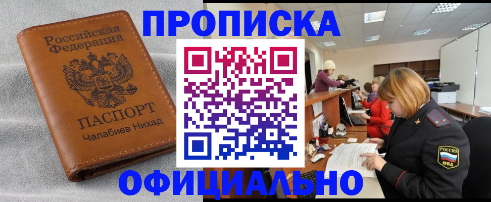 временная регистрация адрес в Дубне