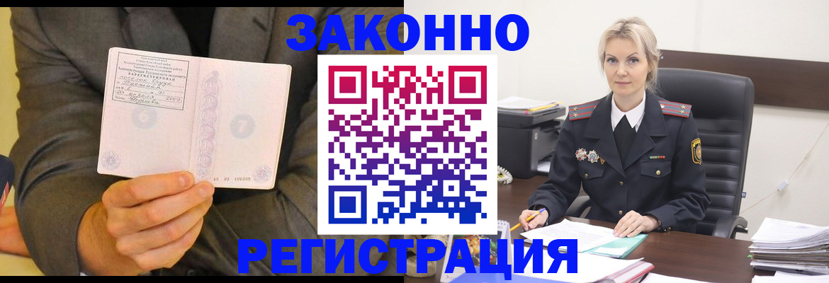 временная регистрация в Дубне